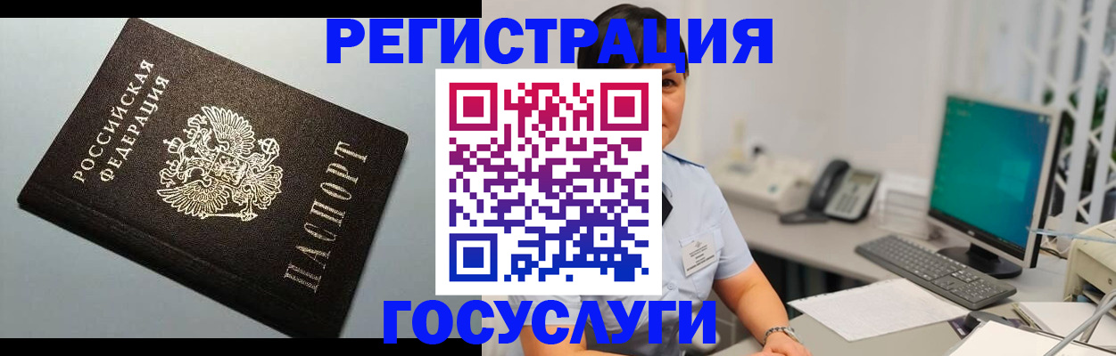временная регистрация поиск в Северобайкальске
