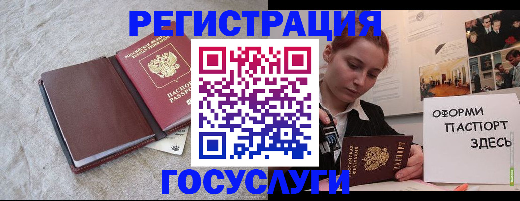 прописка для работы в Северобайкальске