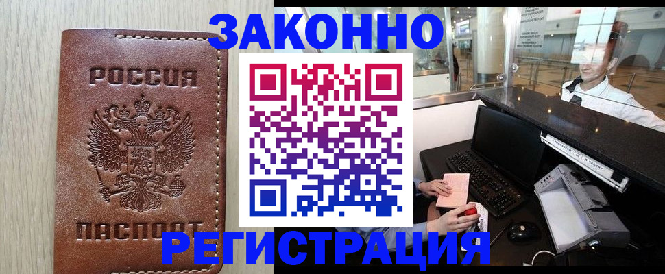 регистрация для школы в Северобайкальске
